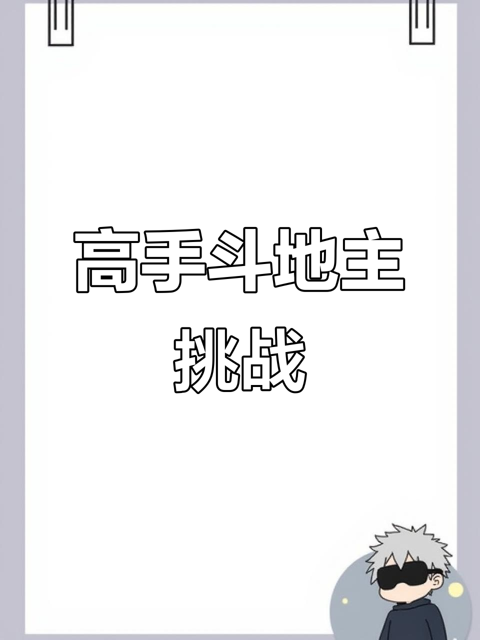 关于热血对决！欧洲豪门球队展开激烈比拼的信息