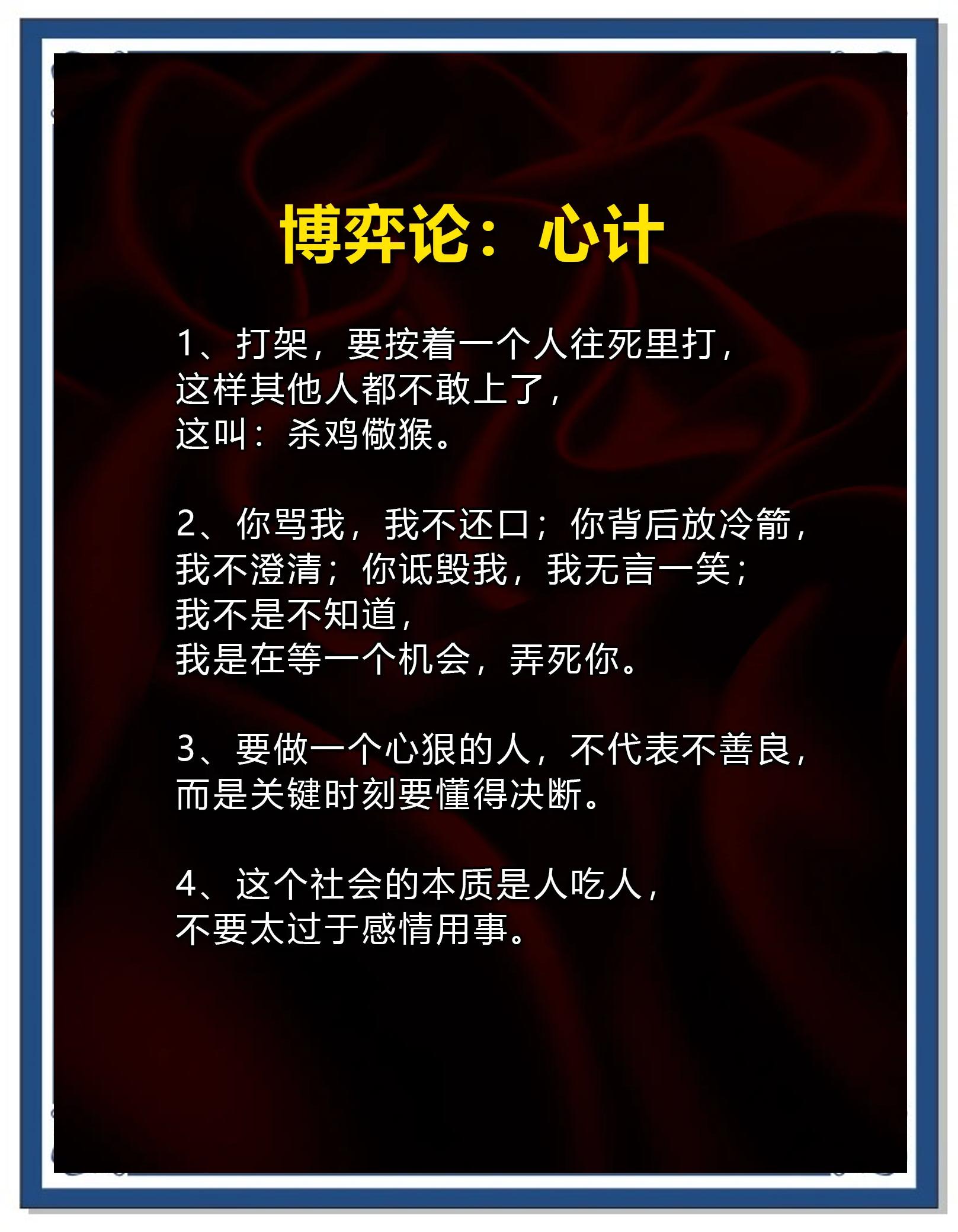 关于冷静应对，面对竞争的聪明举动的信息