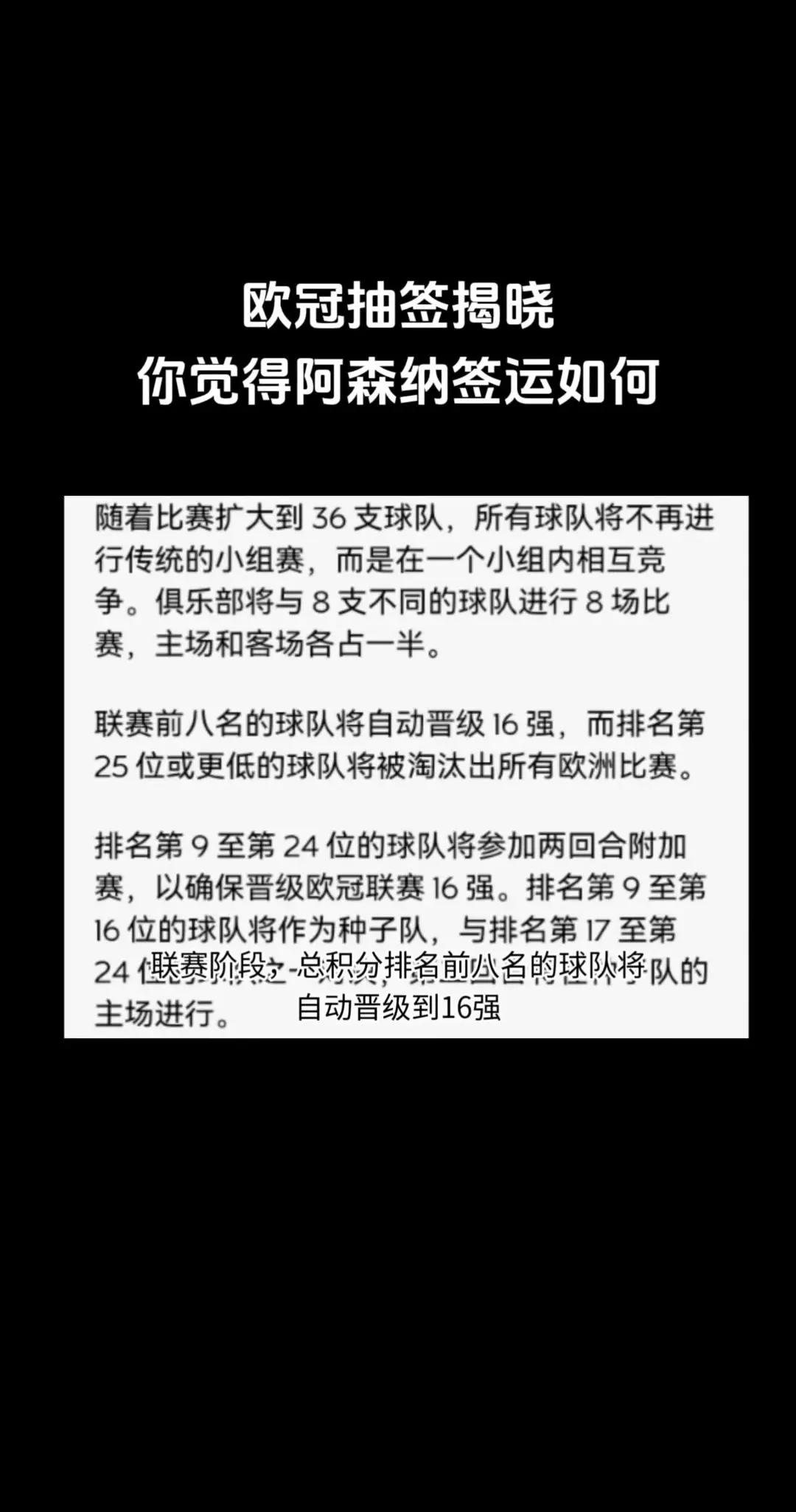 关于欧冠法甲强队抽签结果公布，球迷期待的信息