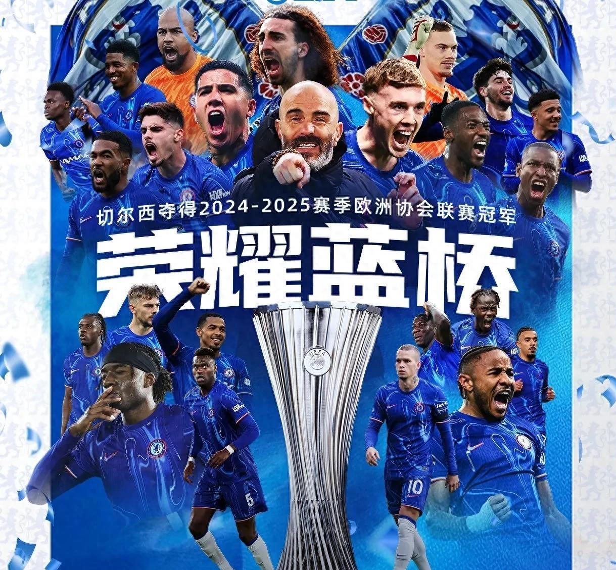 切尔西主场告捷，蓝军提前晋级16强