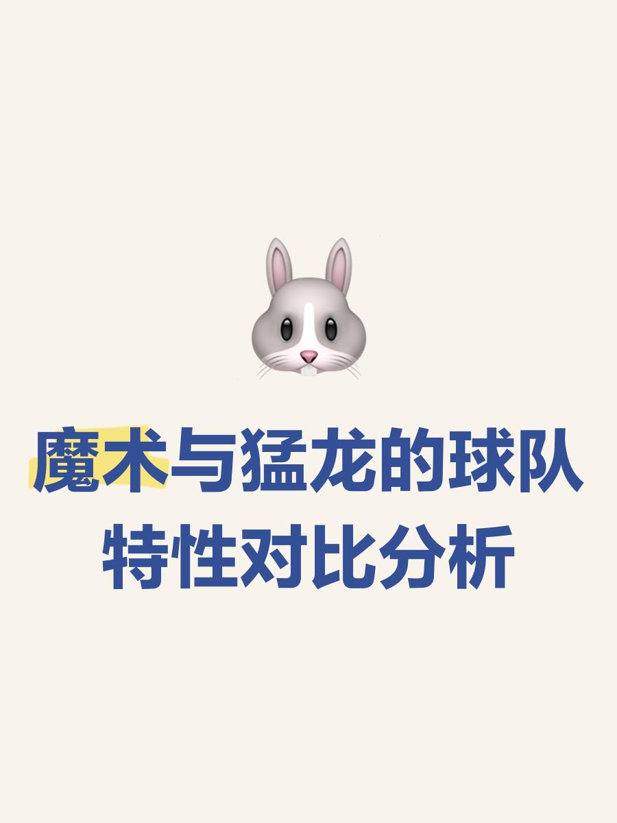 猛龙不敌魔术，遭遇近九场遭遇的简单介绍