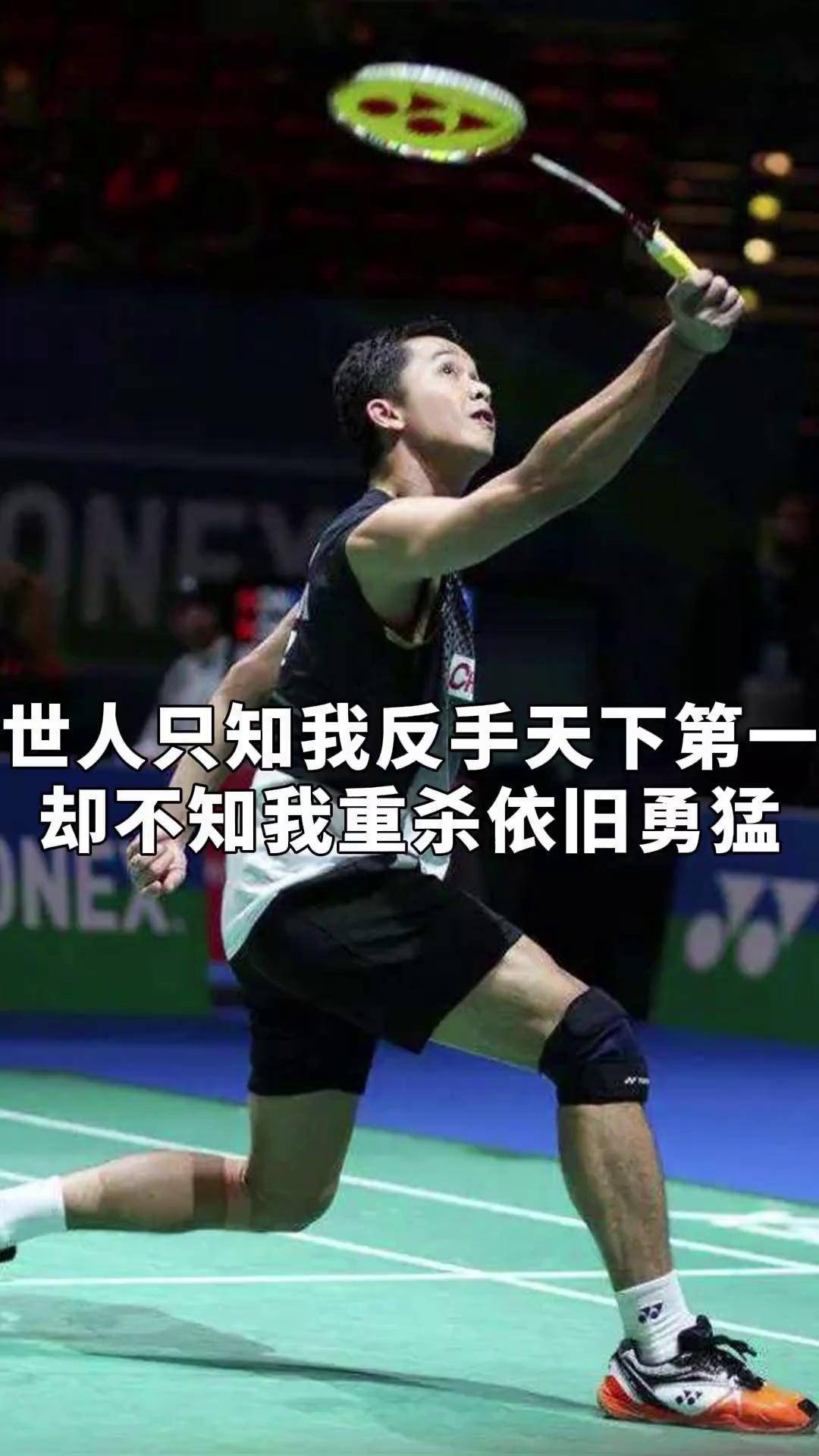 pg电子试玩-中国羽毛球队强势韩国羽毛球队，陶菲克爆发神勇的简单介绍